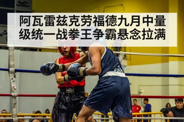 boxing ring