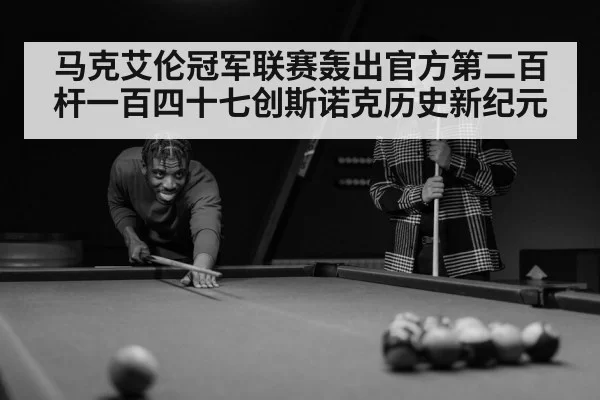 snooker player