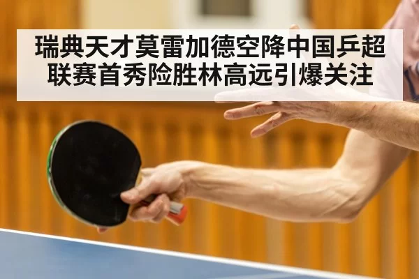table tennis player serve
