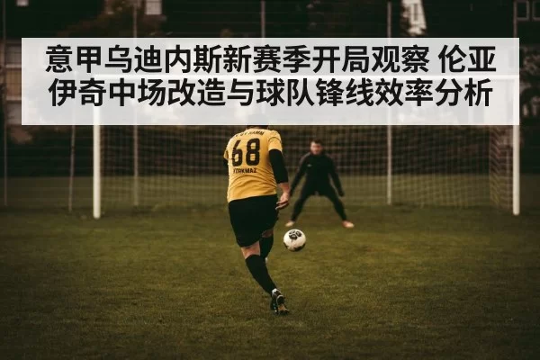 football striker shooting goal